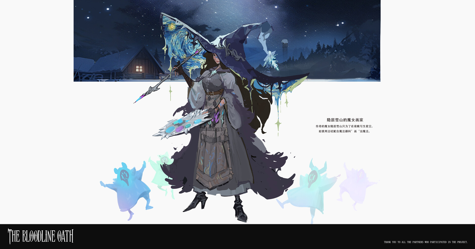 Ведьма Аврора - Кисть неба.jpg